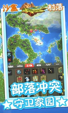 方块沙盒村落游戏安卓版下载图片1