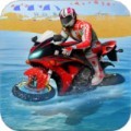 水摩托车自行车游戏中文版（Water Surfer Moto Bike Race）