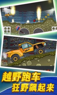 登山赛车原版3322下载最新版