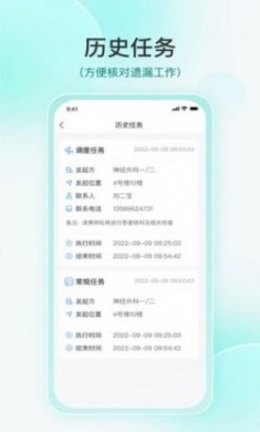 维度捷医app软件最新版