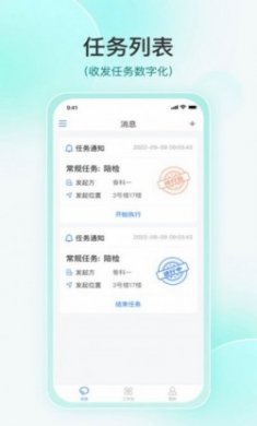 维度捷医app软件最新版