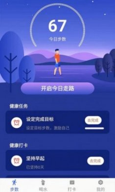 小布超人计步app手机版