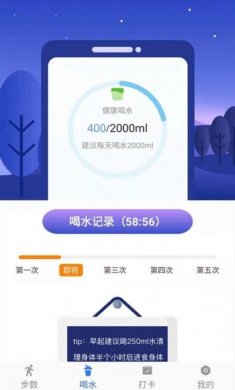 小布超人计步app手机版图片1