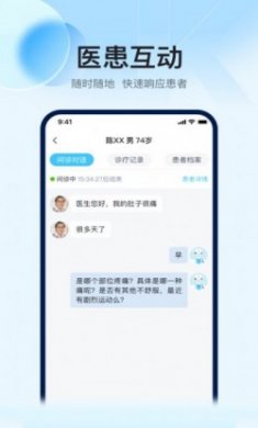 盈康医生app苹果版ios