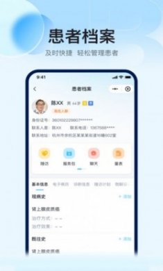 盈康医生app苹果版ios