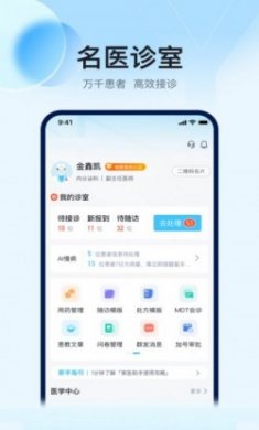 盈康医生app苹果版ios