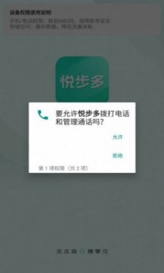 悦步多运动计步app手机版下载