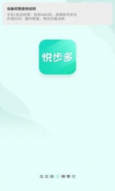 悦步多运动计步app手机版下载