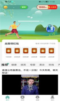 悦步多运动计步app手机版下载图片1