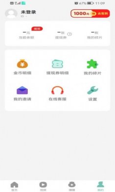 悦步多运动计步app手机版下载图片2