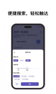 康宝健身官方版app下载图片1