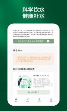 纵步计步软件app