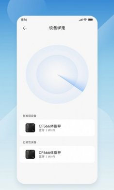 UniqueHealth体脂秤app软件手机版图片1