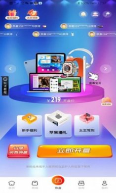 潮仔魔盒商城软件app