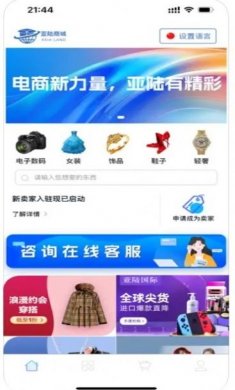 亚陆商城app安卓最新版图片1