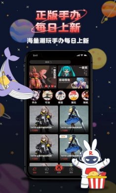 兔漫潮玩app官方版图片1