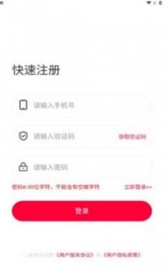 爆品码头商城app官方版