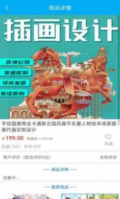 寅丽商城设计服务app最新版