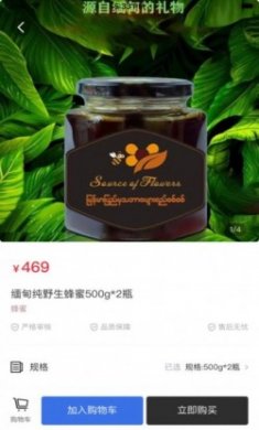 渝越生活商城苹果版下载