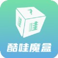 酷哇魔盒app最新版