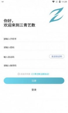 三青艺数数藏app最新版