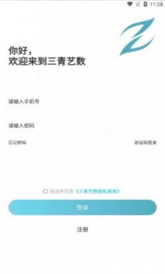 三青艺数数藏app最新版