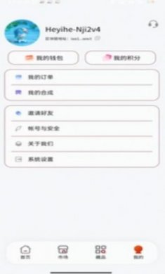 缘能量数字藏品app最新版