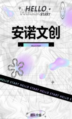 安诺文创数藏软件官方版