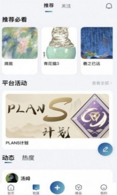 数创星球联盟数藏app官方版