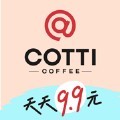 COTTI COFFEE 库迪咖啡app2023最新版下载安装