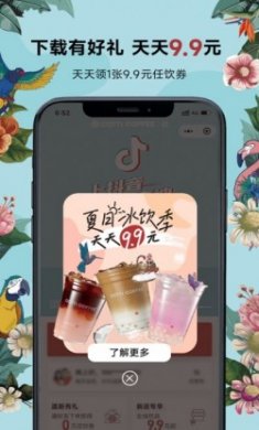 COTTI COFFEE 库迪咖啡app2023最新版下载安装