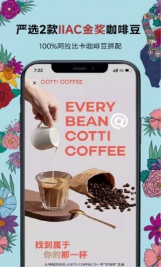 COTTI COFFEE 库迪咖啡app2023最新版下载安装图片1