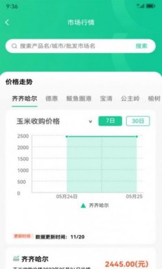 黑土地商城app手机版图片1