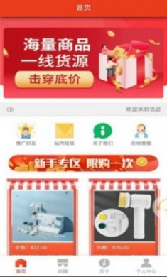 优品聚选购物app最新版下载