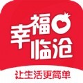 幸福临沧商城app安卓版