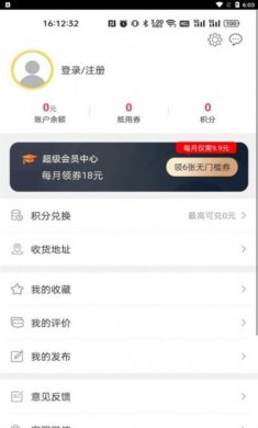 幸福临沧商城app安卓版图片1