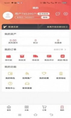 宾礼天下红酒商城app手机版