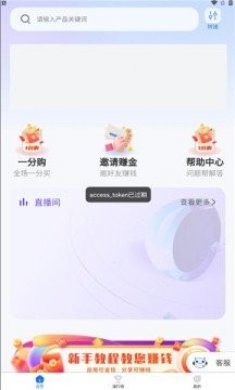 抖实惠折扣仓app官方下载