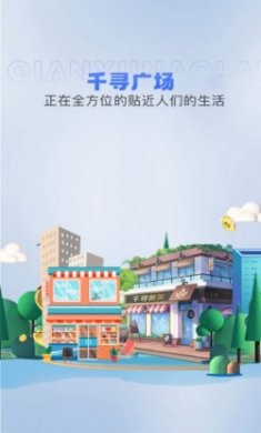 千寻奥莱商城app官方版