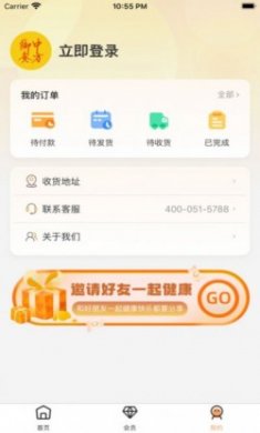 中方御商app官方版