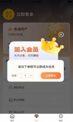 中方御商app官方版