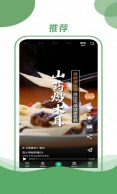 村品药膳坊商城app官方版