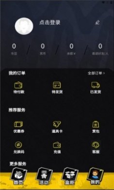 乐可一番赏购物app最新版