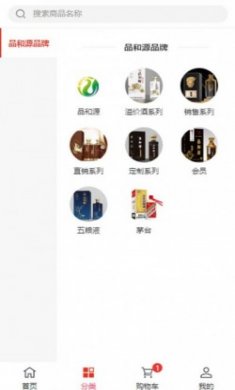 酒购购国际名酒城官方版app