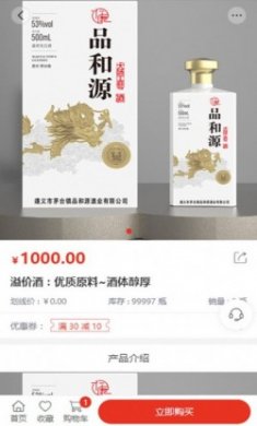 酒购购国际名酒城官方版app