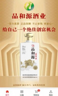 酒购购国际名酒城官方版app