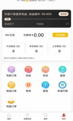 拾惠优选商城软件app