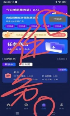 丽团生态购物app官方版