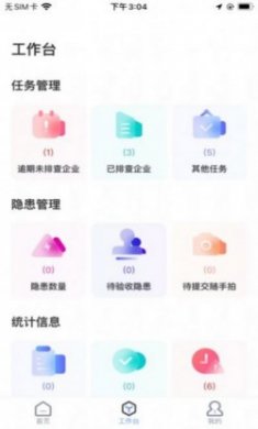 富士康i好办app安卓版