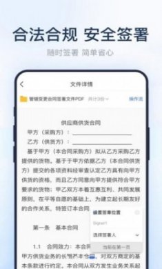 法证签在线签证app官方版